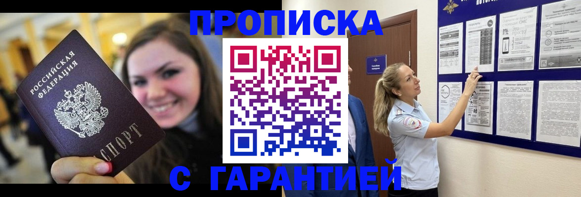 временная регистрация в Семикаракорске