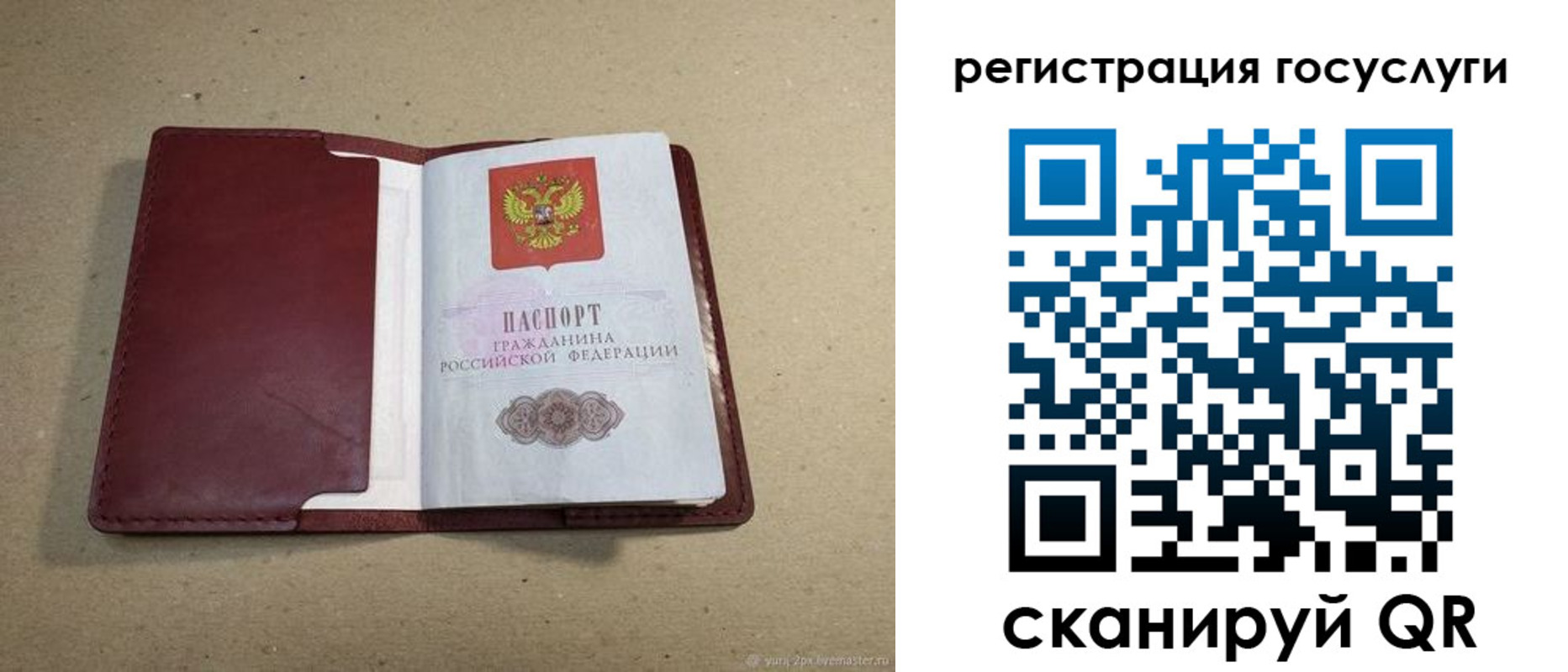 временная регистрация 2025 в Семикаракорске