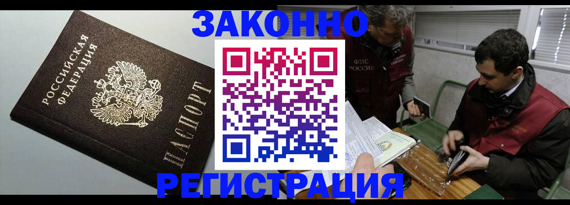 где прописаться в Семикаракорске