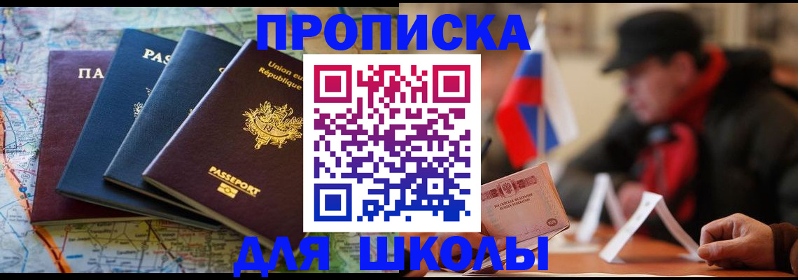 регистрация для дет. сада в Семикаракорске