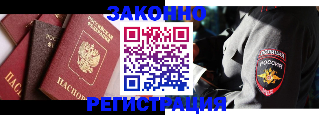 прописка 2025 в Семикаракорске