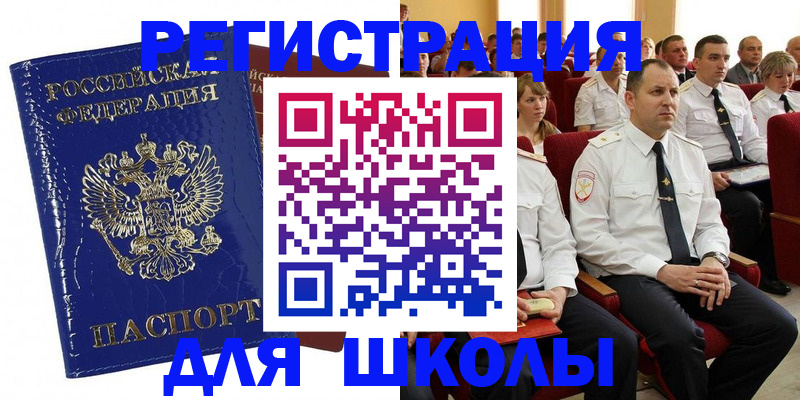 купить прописку в Семикаракорске
