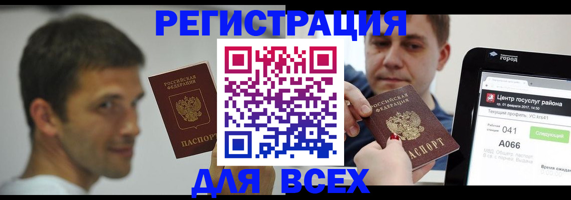 прописка регистрация в Семикаракорске