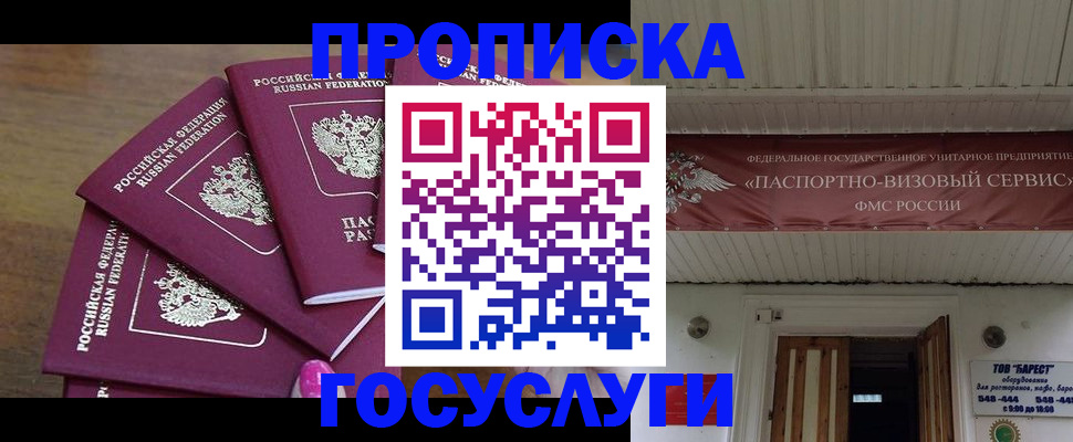 прописка от собственника в Семикаракорске