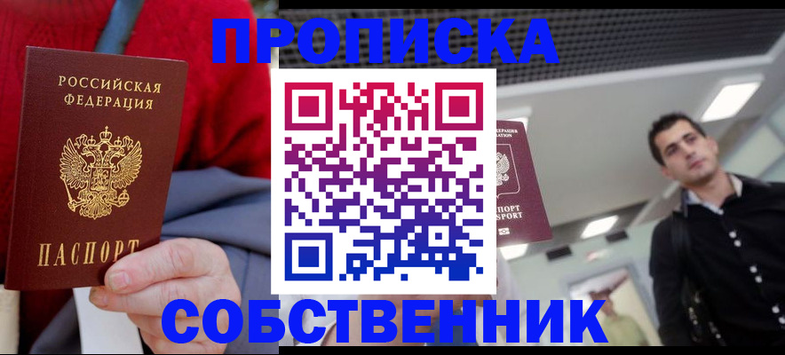временная регистрация 2025 в Семикаракорске