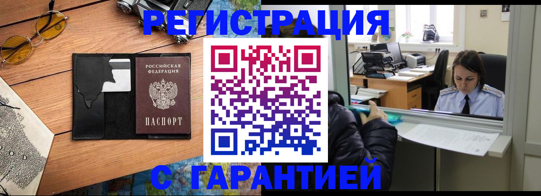 прописка для школы в Семикаракорске