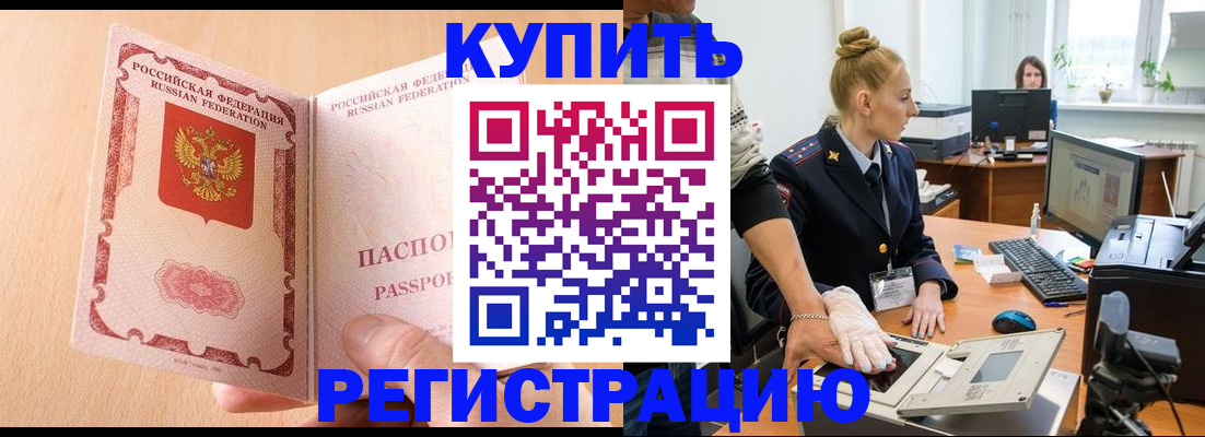 прописка паспорт в Семикаракорске