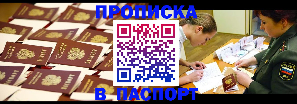 временная регистрация для школы в Семикаракорске