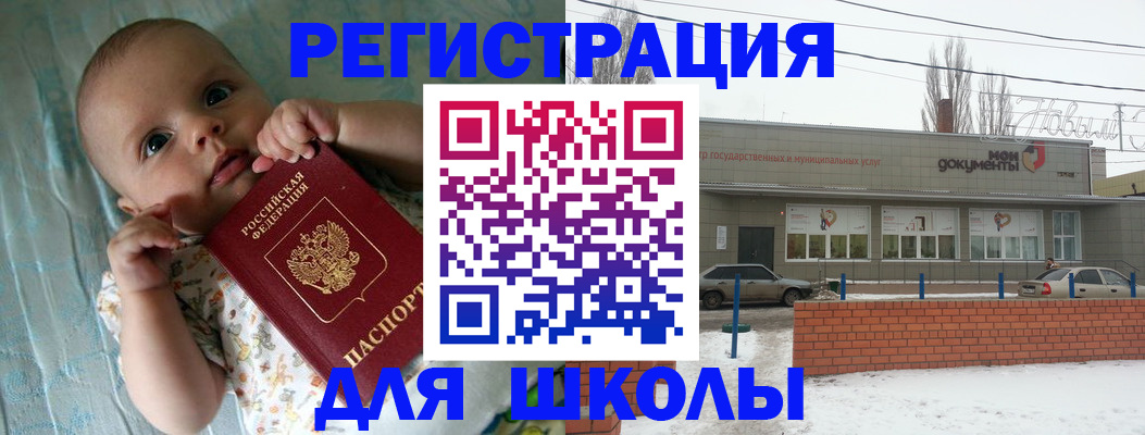 прописка в квартире в Семикаракорске